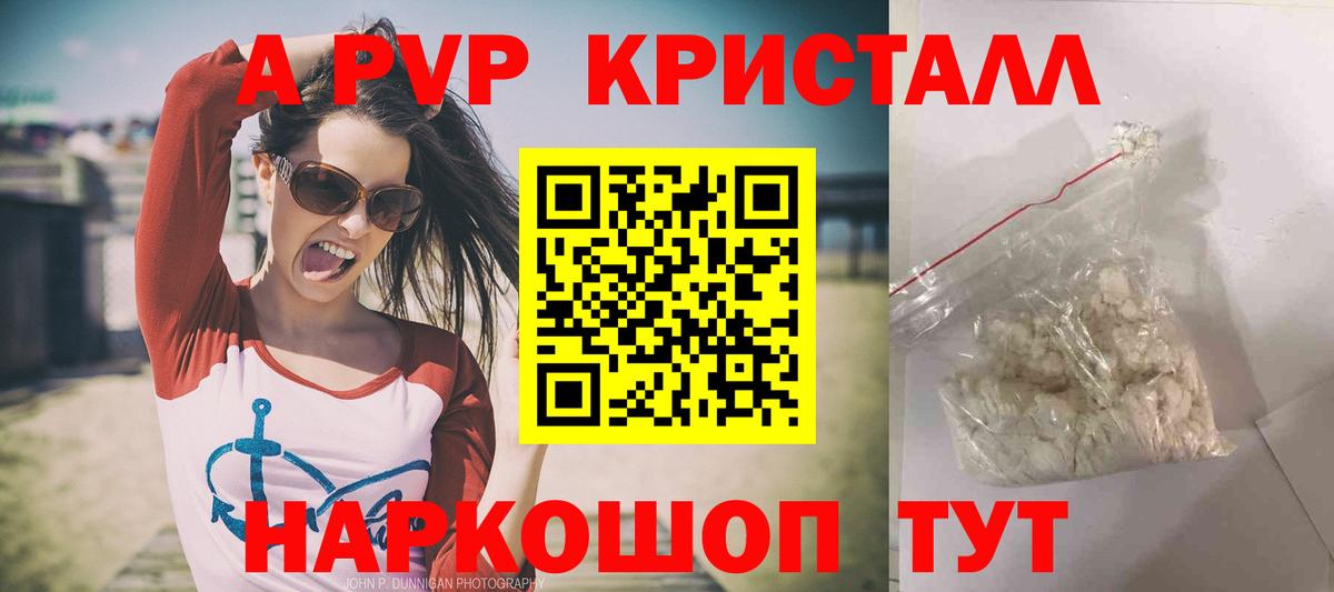 Alpha-PVP СК  Альфа ПВП крисы CK  Вход с VPN  Alfa_PVP  Орехово-Зуево  A-PVP мука 