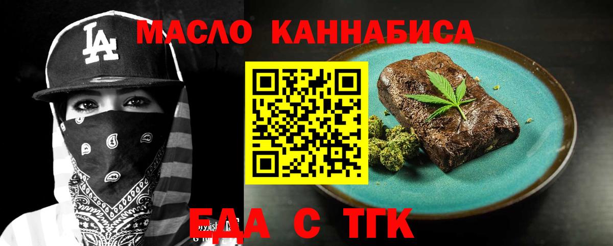 Cannafood конопля  Вход с VPN  Орехово-Зуево 