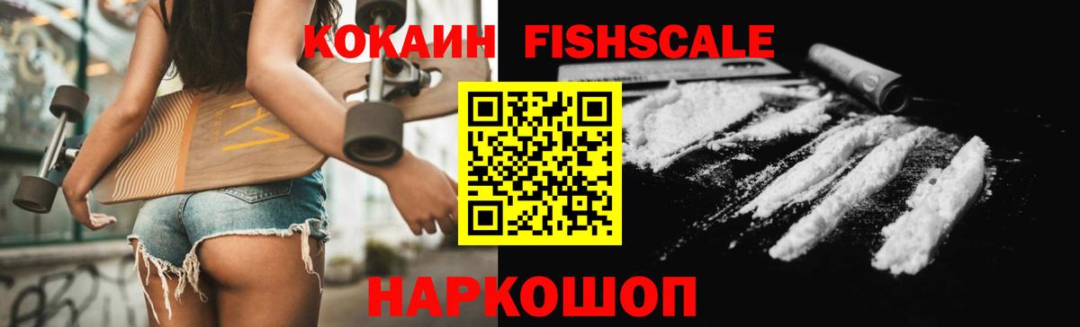 цена наркотик  Кокаин  Cocaine Колумбийский  Орехово-Зуево  Вход с VPN  Cocaine 99% 