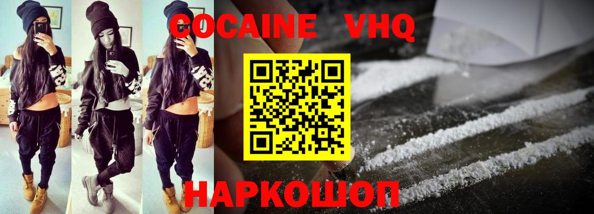 Cocaine Колумбийский Орехово-Зуево