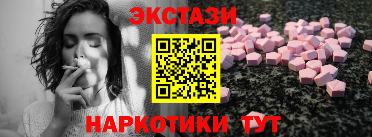 ЭКСТАЗИ  Вход с VPN  Орехово-Зуево  ЭКСТАЗИ таблы  кракен зеркало  Экстази ешки 