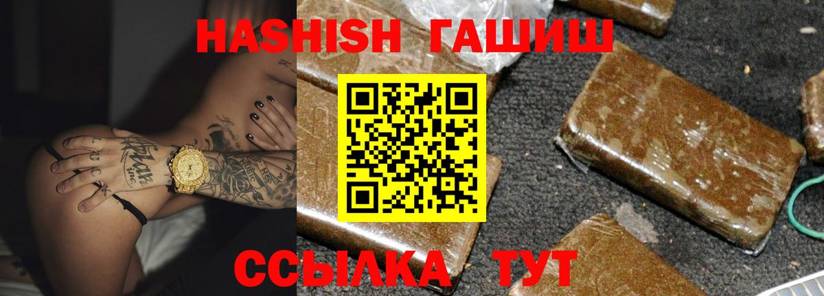 цены наркотик  Гашиш hashish  Орехово-Зуево  Вход с VPN  ГАШИШ VHQ 