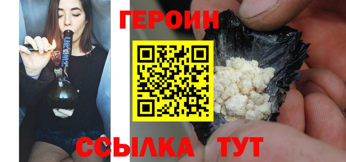Орехово-Зуево  ГЕРОИН гречка  Вход с VPN 