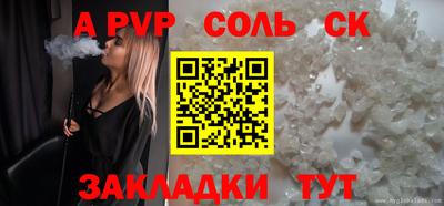 ALPHA PVP Волгодонск