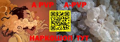 ALPHA PVP Волгодонск