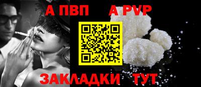 ALPHA PVP Волгодонск