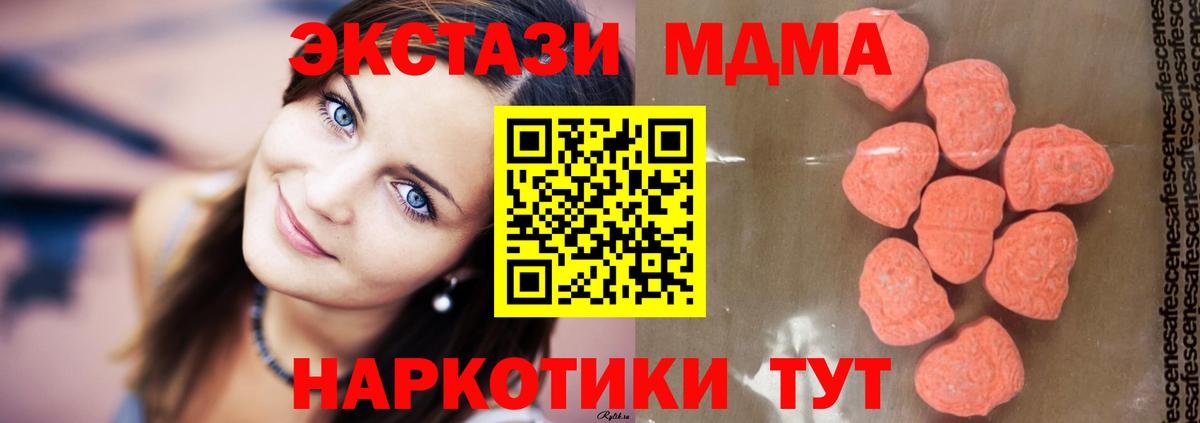 MDMA Molly  Вход с VPN  МДМА  Орехово-Зуево 