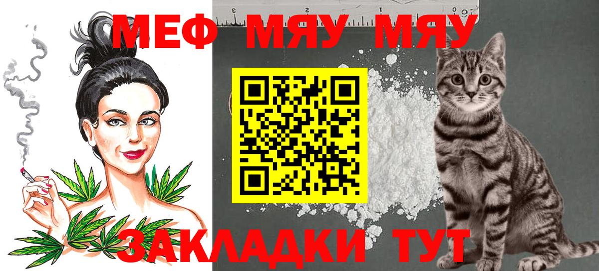 Меф кристаллы Орехово-Зуево