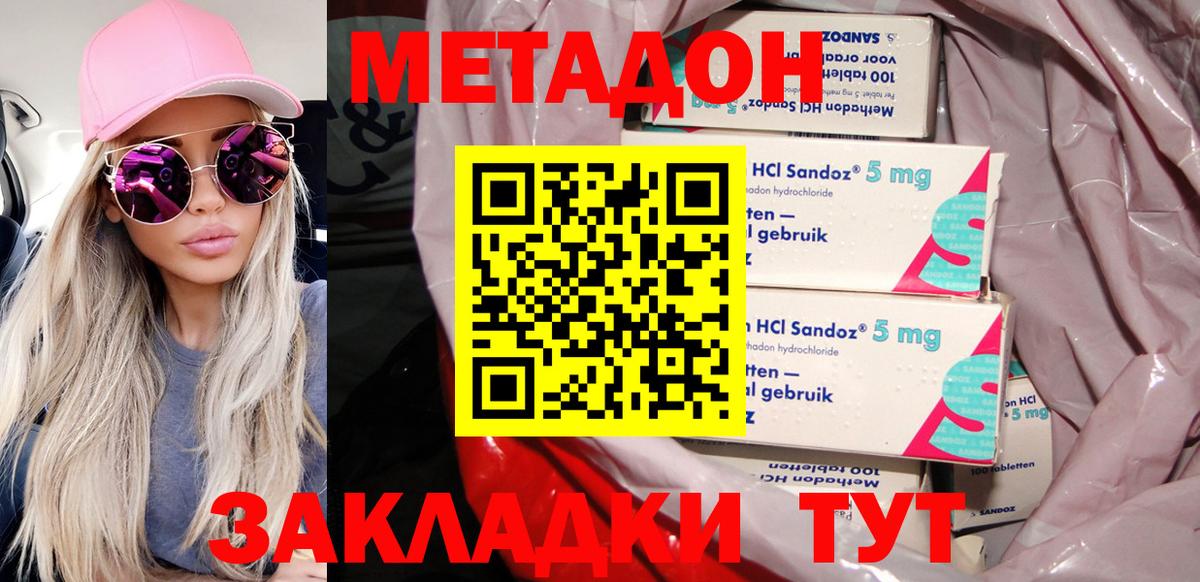 МЕТАДОН белоснежный  Вход с VPN  mega tor  Орехово-Зуево  Метадон белоснежный 
