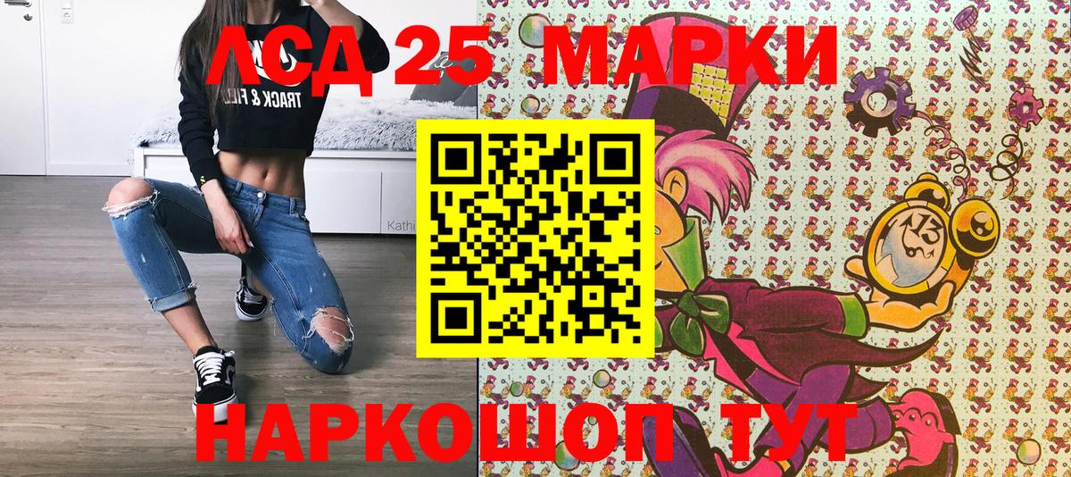 Марки 25I-NBOMe 1,8мг Орехово-Зуево
