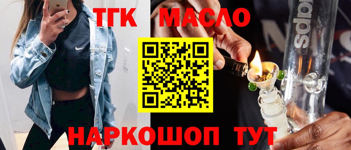 ТГК концентрат Орехово-Зуево