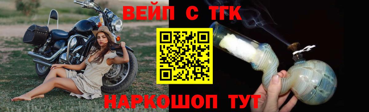 магазин  наркотиков  ТГК Wax  Дистиллят ТГК вейп  Вход с VPN  omg рабочий сайт  Орехово-Зуево 